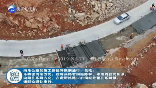 向樂(lè)公路拓寬改造項(xiàng)目預(yù)計(jì)4月底通車 還有這些路段限行